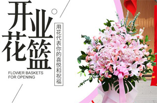 福建福州长乐市罗联乡顶头村花篮配送