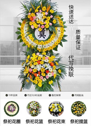 福建福州长乐市罗联乡顶头村花圈代送