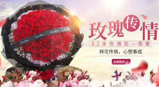 福建福州长乐市罗联乡顶头村鲜花速递